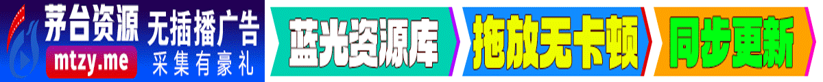 茅台资源