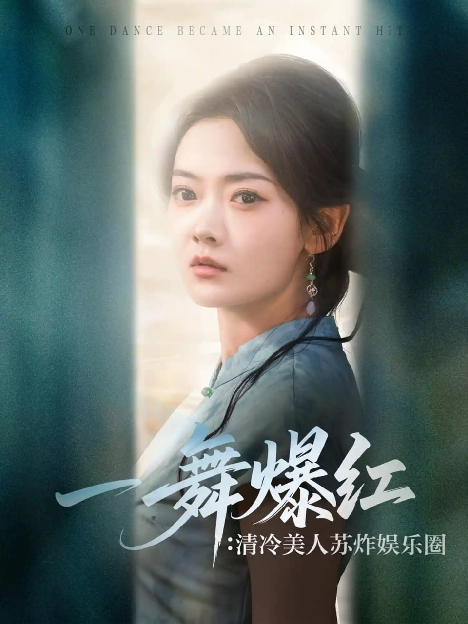 美人皮下三百斤