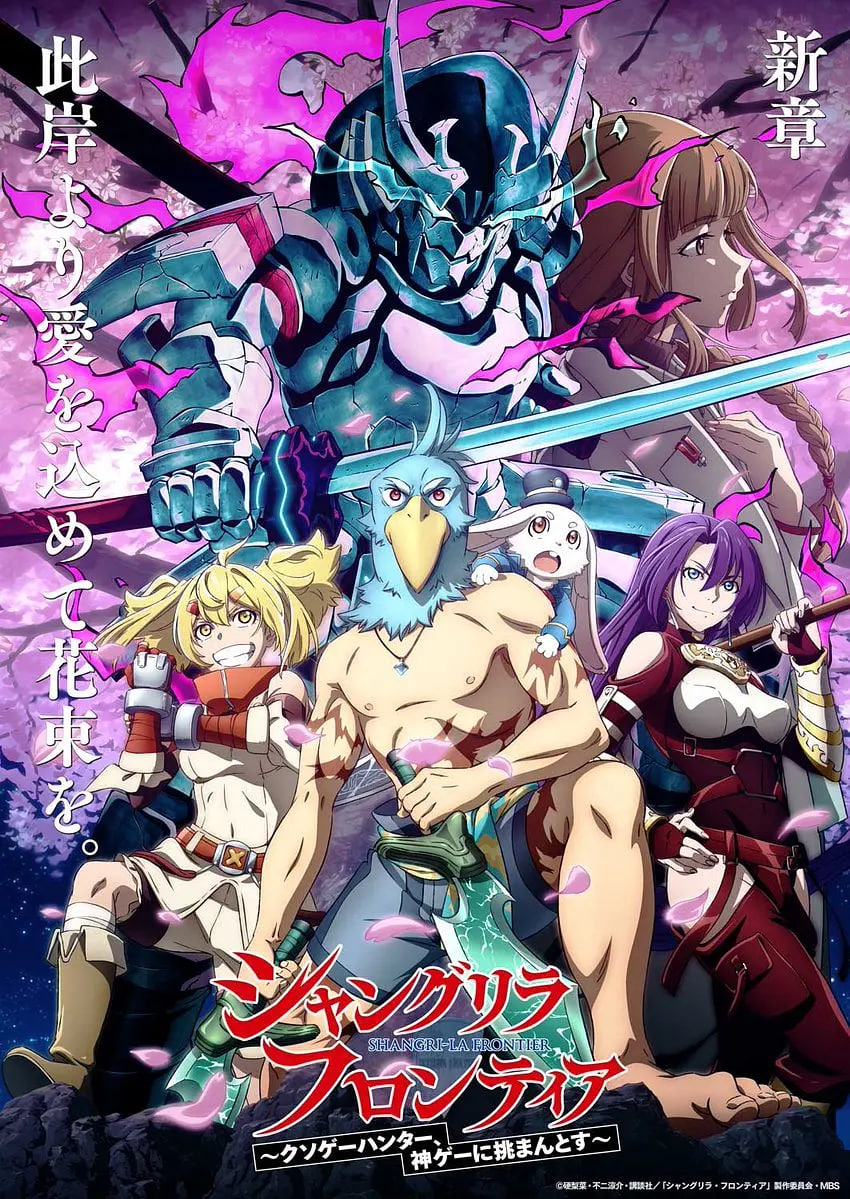 香格里拉·开拓异境～粪作猎手挑战神作～