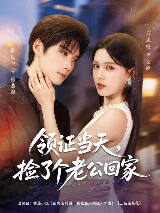 意外求婚，宝藏老公将我宠上天