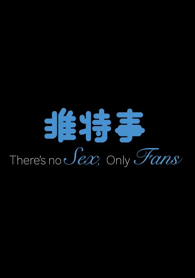 推特事