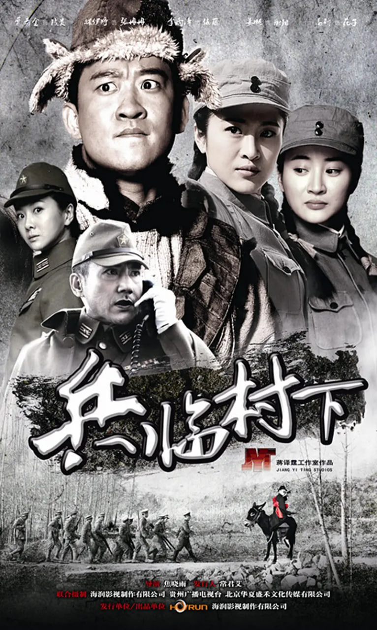 走: 打鬼子去