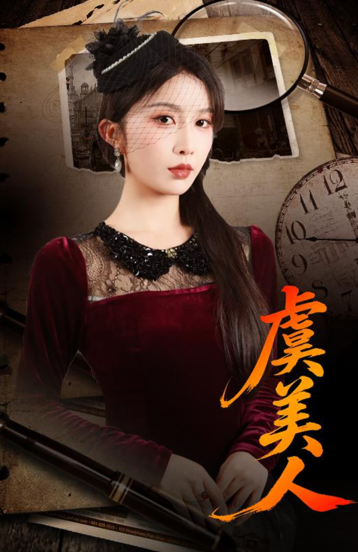 虞美人