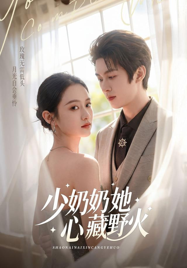 少奶奶她心藏野火