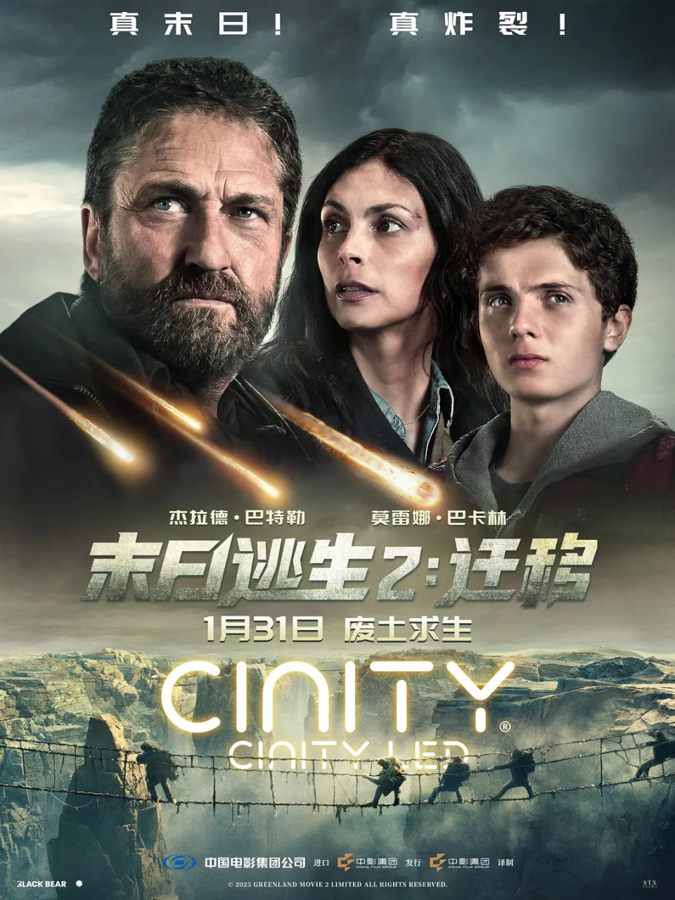 末日逃生2：迁移 国语版