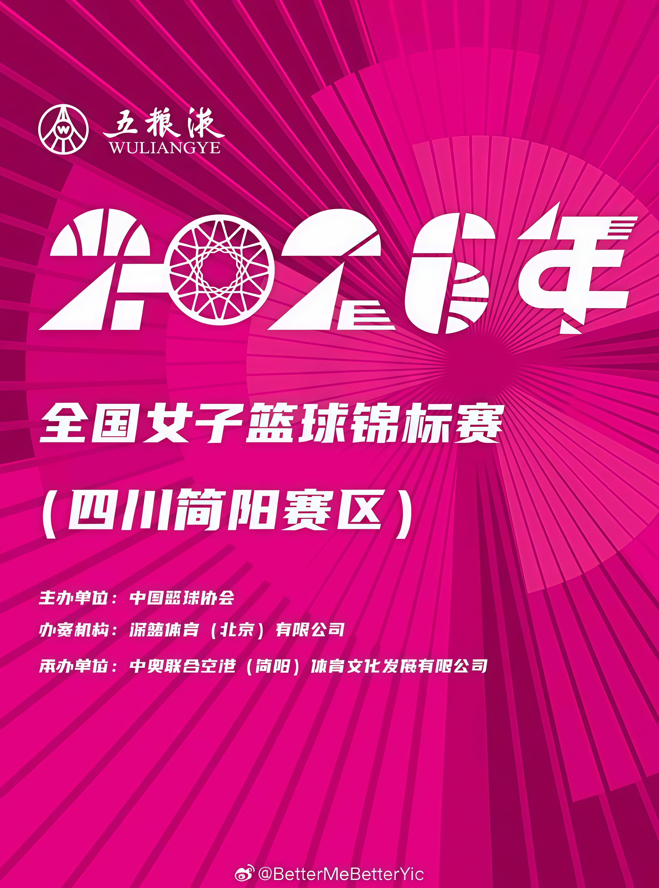 全国女子篮球锦标赛翠屏赛区全场回放：山西竹叶青酒vs厦门银行